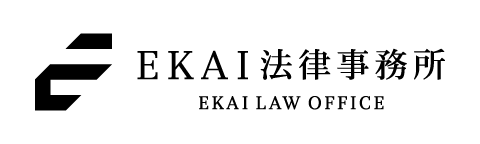 EKAI法律事務所