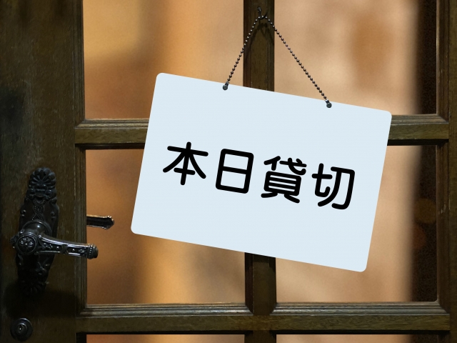 トピックス | 【飲食店専門】キャンセル料請求代行navi